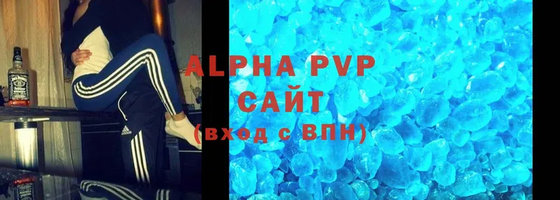 даркнет официальный сайт  Горнозаводск  Alpha PVP кристаллы  дарнет шоп 