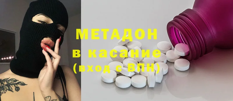 Метадон methadone  Горнозаводск 